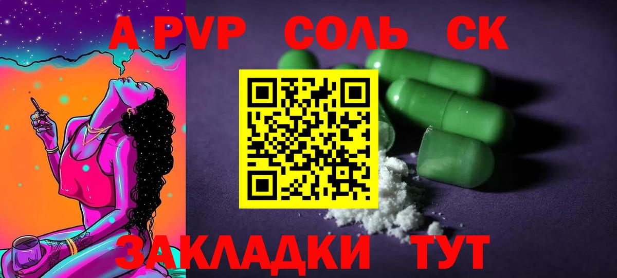 A PVP  Вход с VPN  Солнечногорск  Альфа ПВП мука  Alpha-PVP Crystall 