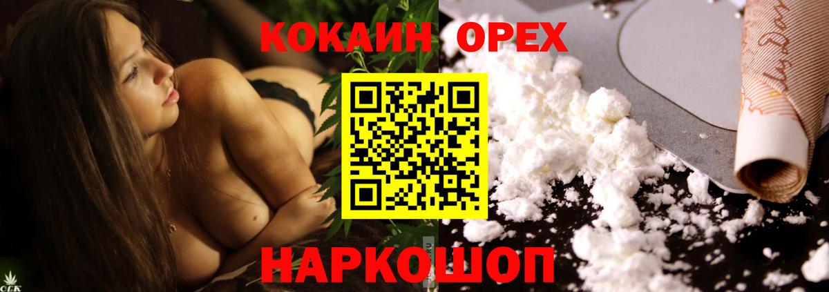 Солнечногорск  КОКАИН Fish Scale  закладка  Вход с VPN  Cocaine 