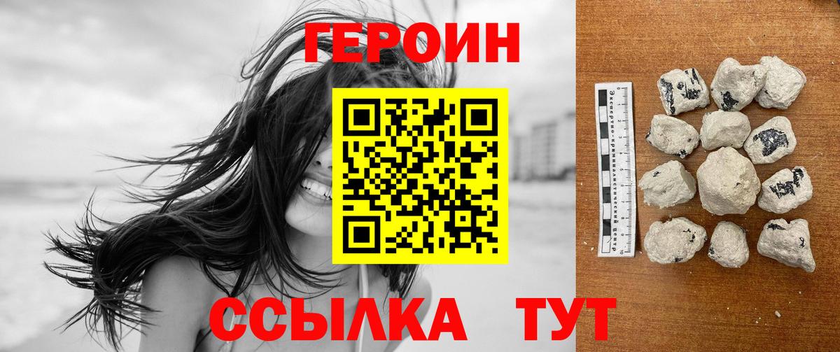 Солнечногорск  ГЕРОИН Афган  Вход с VPN 