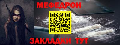 мяу мяу кристалл Можга