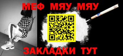 мяу мяу кристалл Можга