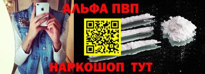 ALPHA-PVP Моздок