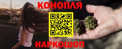 каннабис Можайск