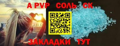 ALPHA-PVP Моздок