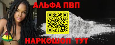 ALPHA-PVP Моздок