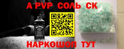 ALPHA-PVP Моздок