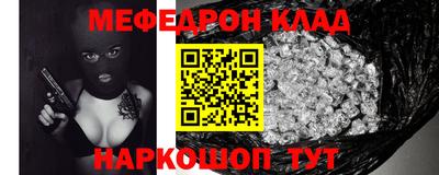 мяу мяу кристалл Можга