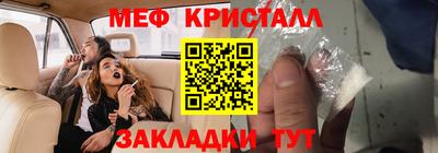 мяу мяу кристалл Можга