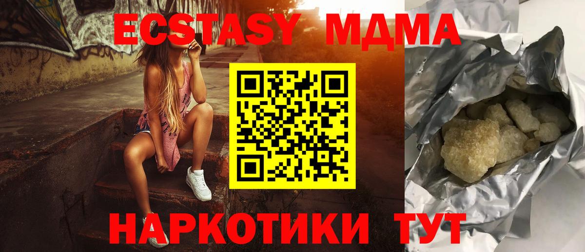 МДМА Molly Солнечногорск