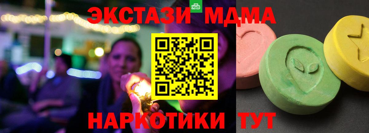 МДМА Molly  Вход с VPN  MDMA VHQ  МДМА  Солнечногорск 