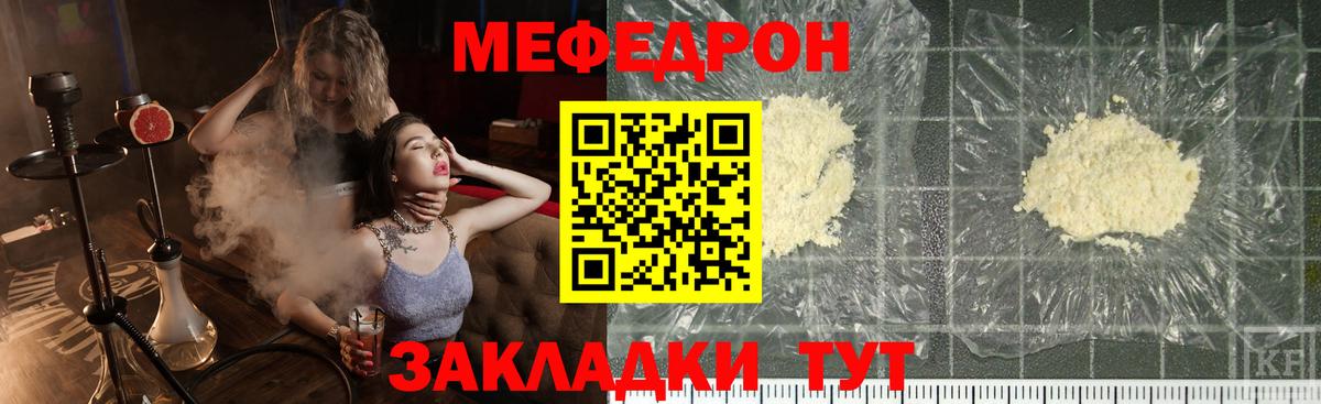     Меф кристаллы  Солнечногорск  МЯУ-МЯУ  Вход с VPN  Мефедрон VHQ  Мефедрон 