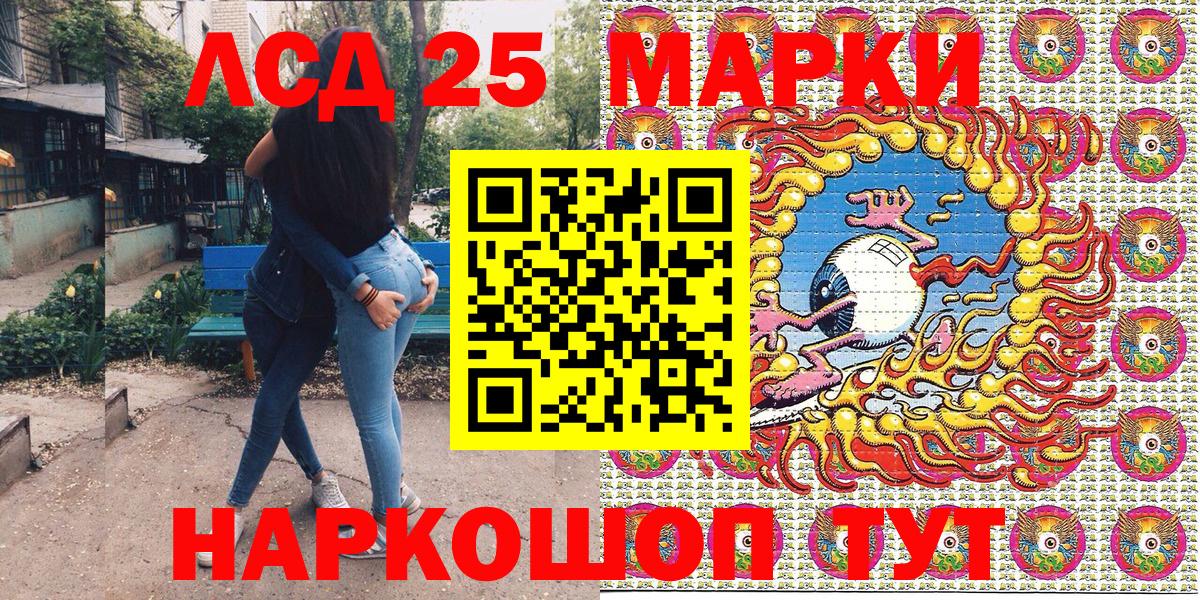 Марки 25I-NBOMe 1500мкг  Вход с VPN  Солнечногорск  Марки 25I-NBOMe 1500мкг 